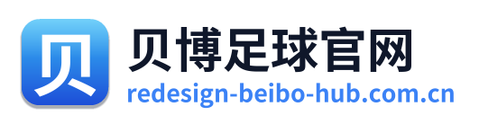 贝博足球官网